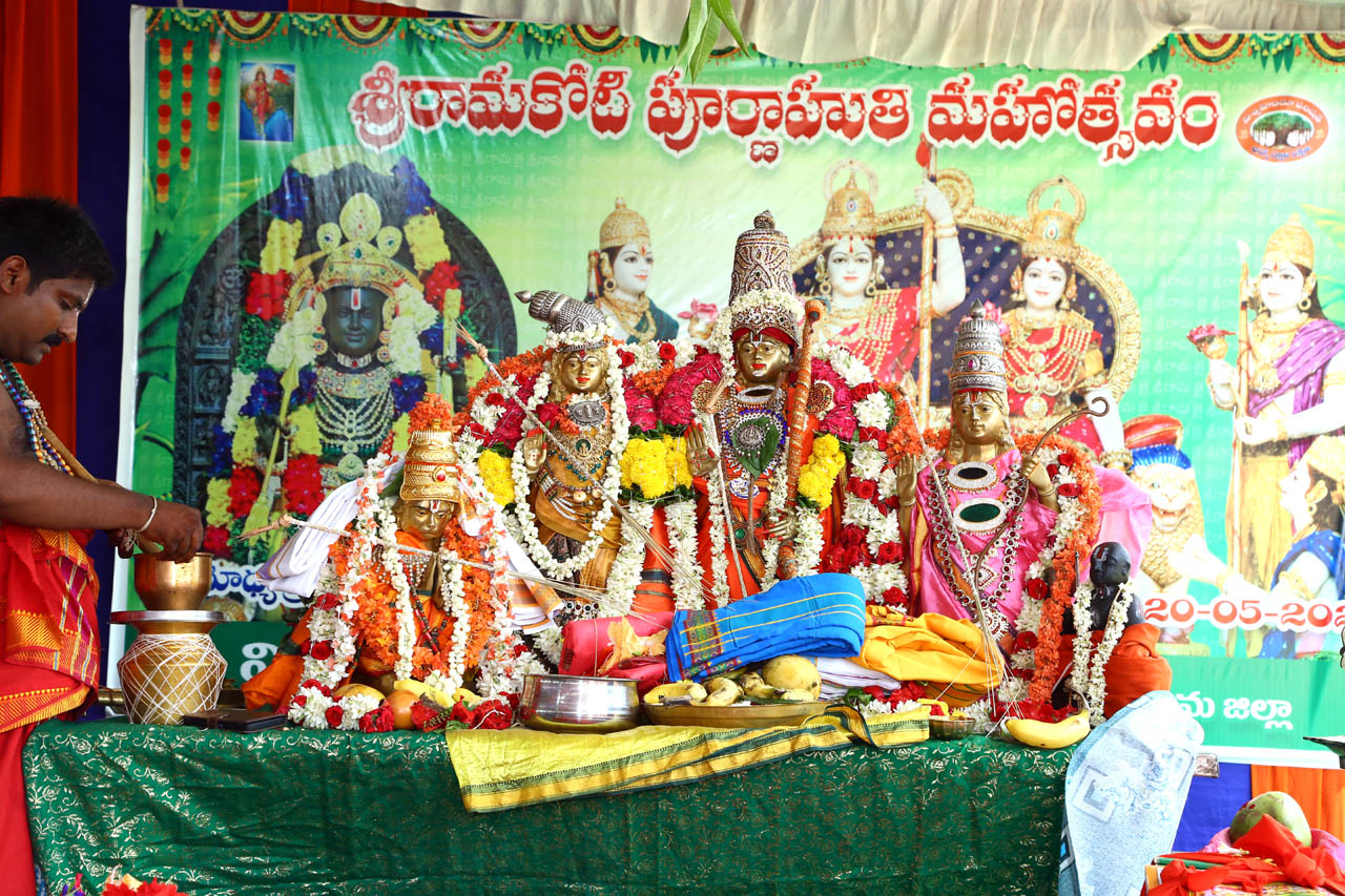 శ్రీ రామకోటి పూర్ణాహుతి మహోత్సవం - అమలాపురం