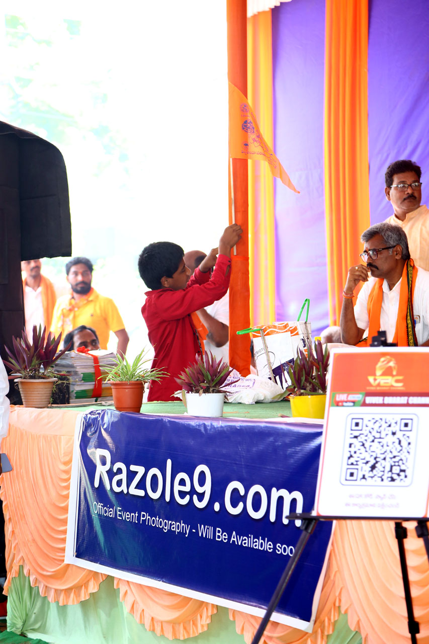 శ్రీ రామకోటి పూర్ణాహుతి మహోత్సవం - అమలాపురం