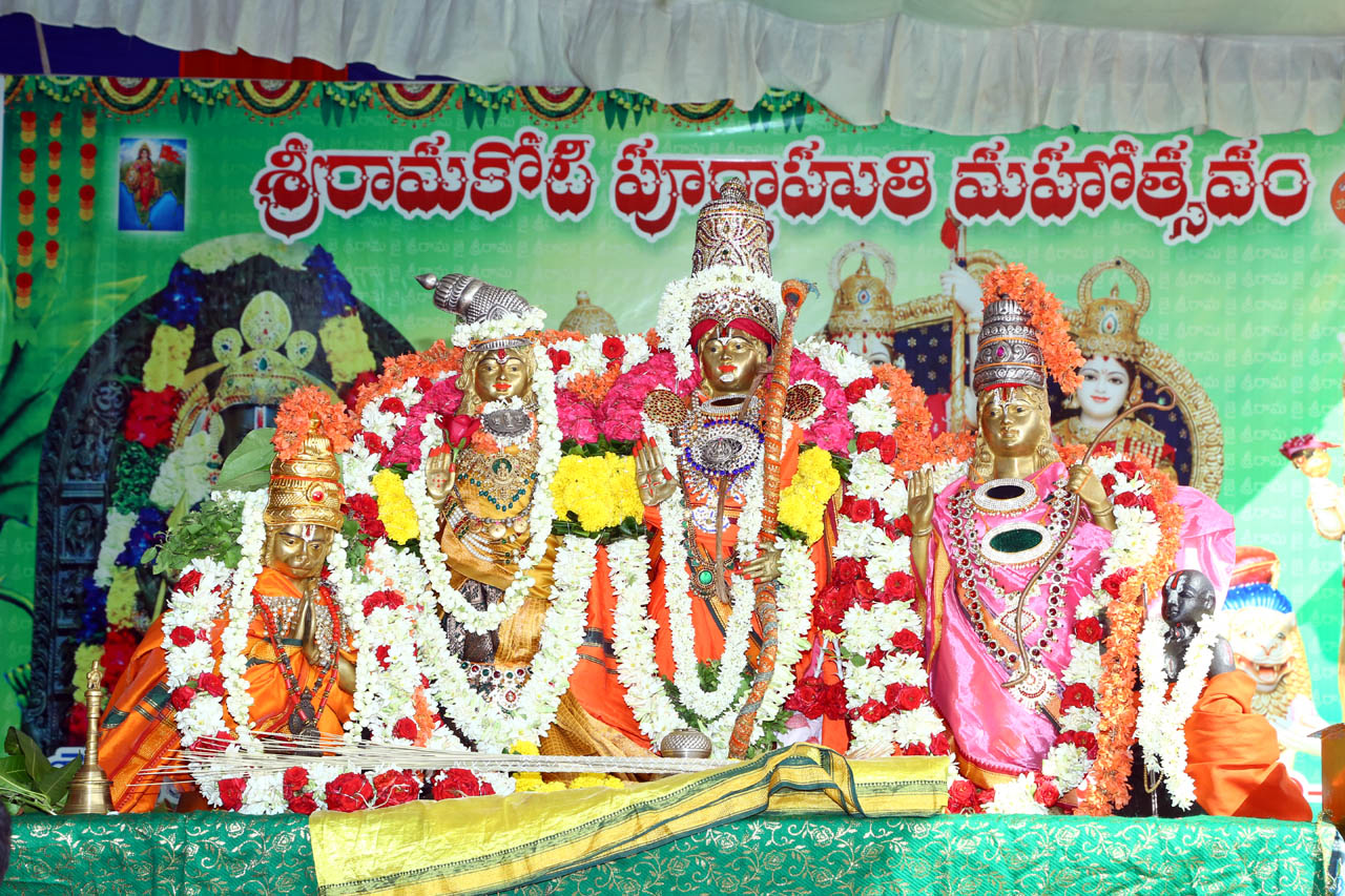 శ్రీ రామకోటి పూర్ణాహుతి మహోత్సవం - అమలాపురం